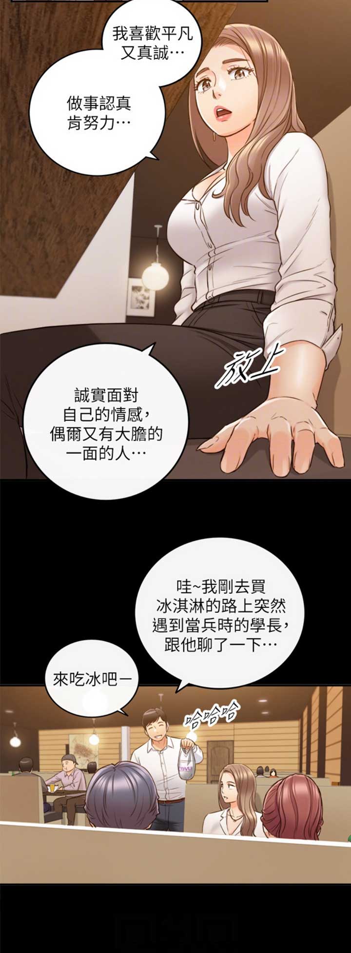 我的小主阿熙🌞漫画,第97话2图