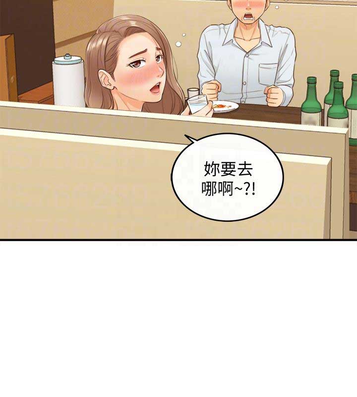 我的小主管漫画,第9话1图