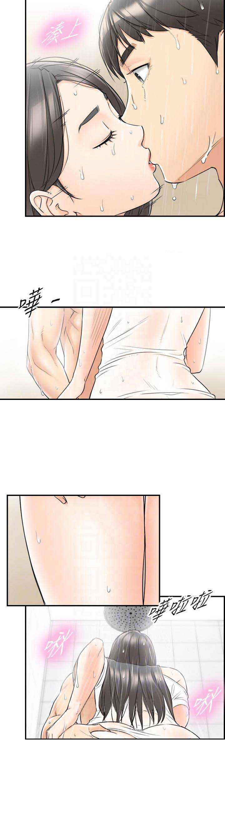 我的小主阿熙🌞漫画,第48话2图