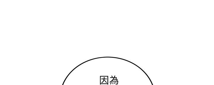 我的小主叫冉宝✨漫画,第153话1图