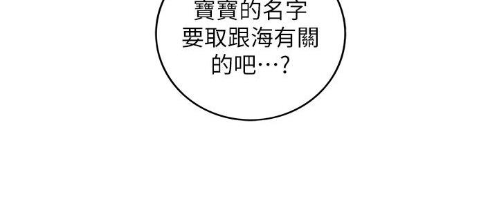 我的小主管漫画,第190话2图