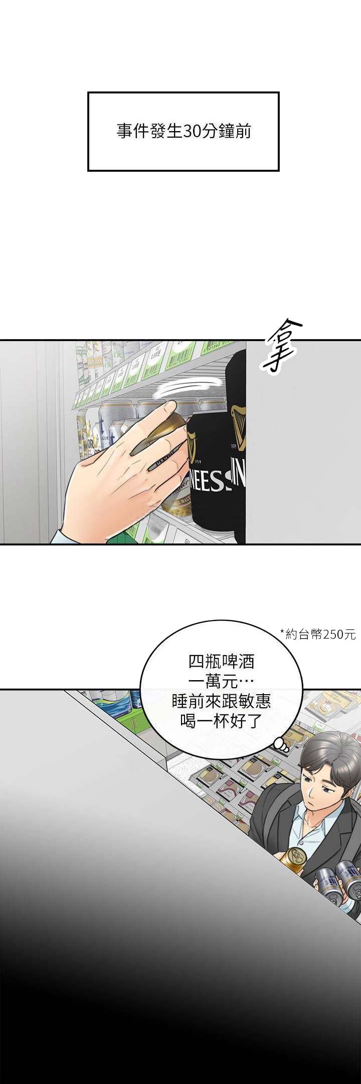 我的小姨演员表漫画,第40话1图