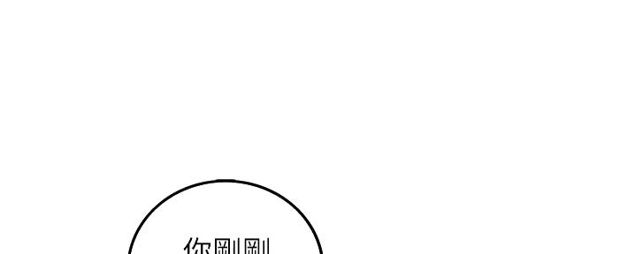 我的小主管漫画,第187话1图