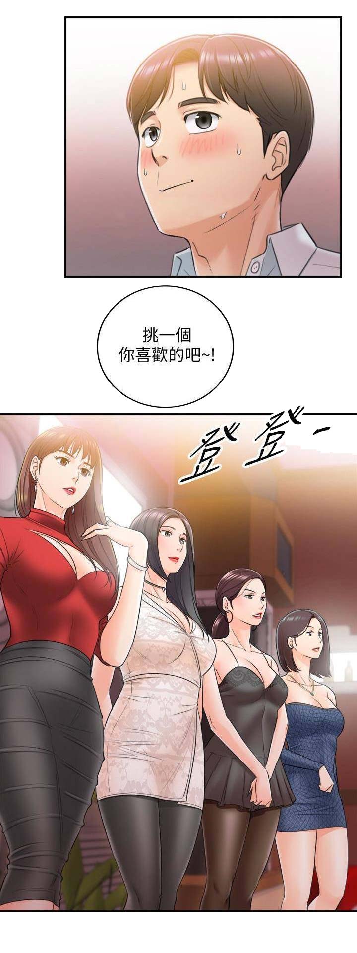 我的小主厨漫画,第36话2图