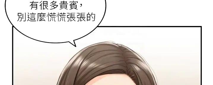 我的小姨演员表漫画,第172话2图