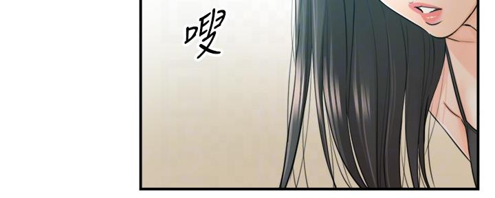 我的小主管漫画,第151话2图