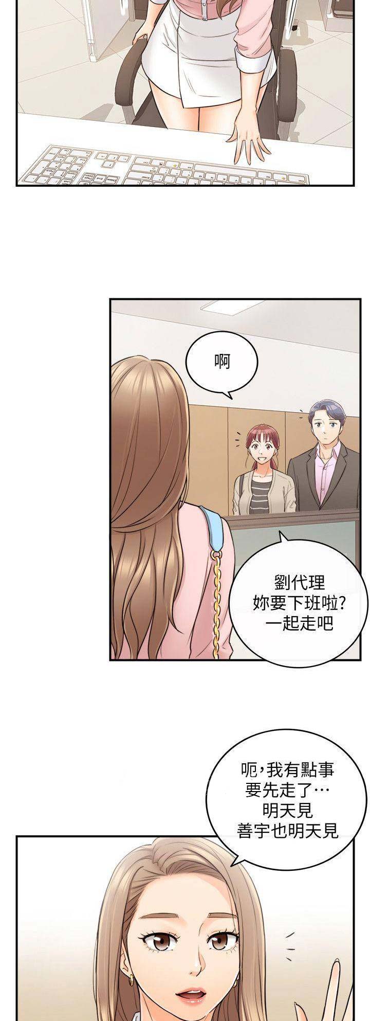 小主管跳舞漫画,第54话2图