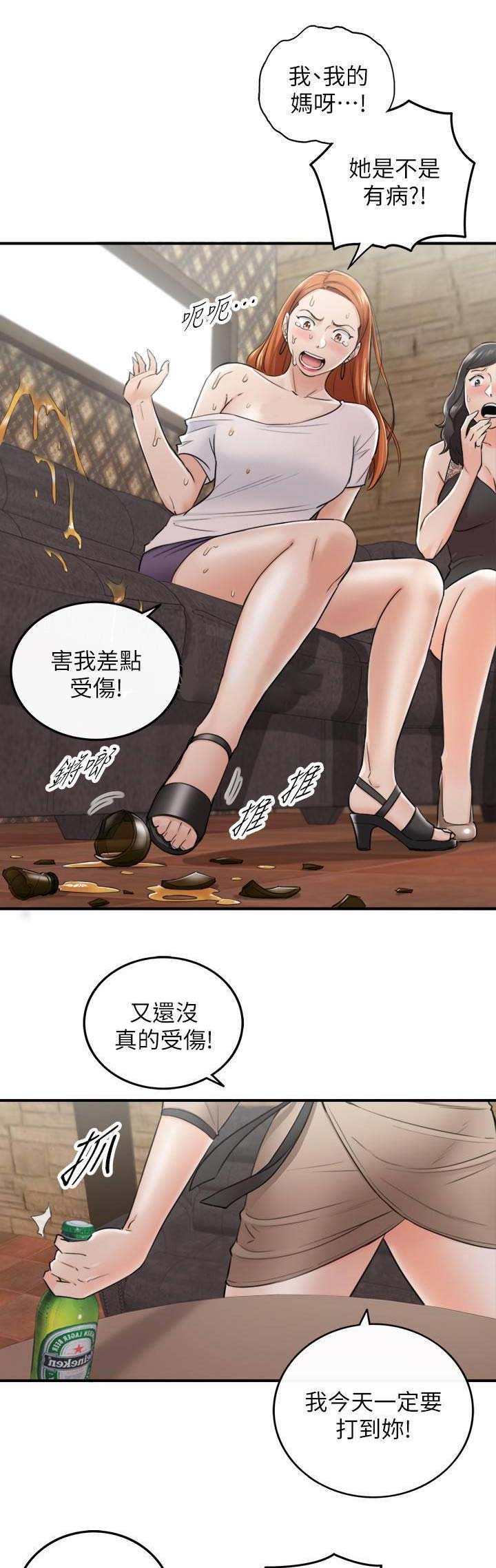 我的小主管漫画,第79话1图