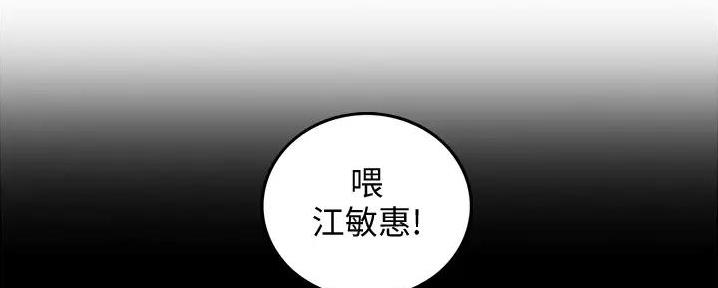 我的小主管漫画,第161话2图