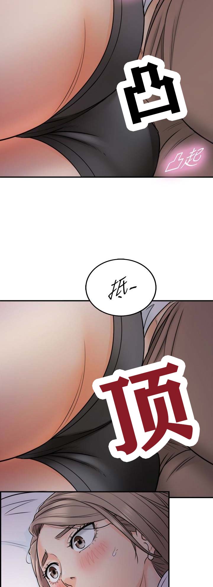 我的小主唱漫画,第30话2图