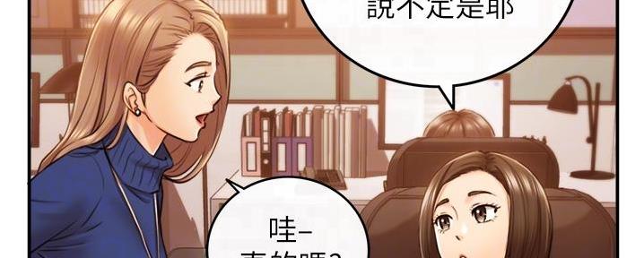 我的小主管漫画,第185话1图