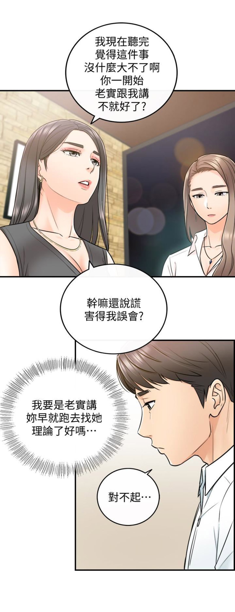 我的小主叫冉宝✨漫画,第28话2图