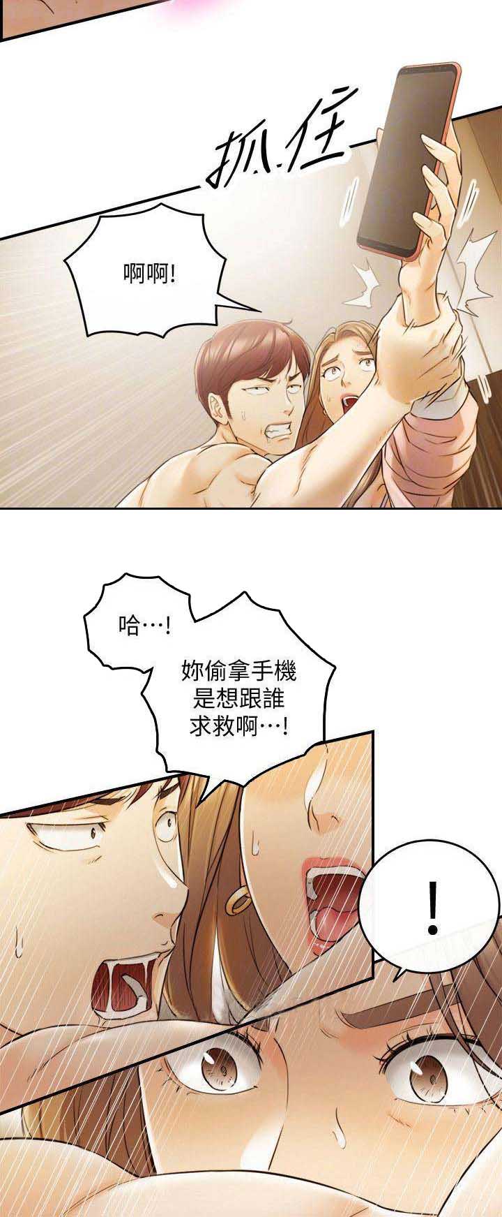 我的小主唱漫画,第61话2图