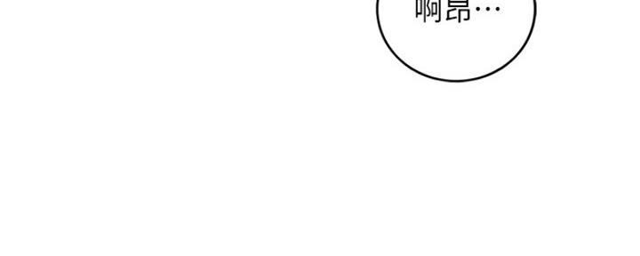 我的小主管漫画免费下拉式漫画,第114话1图