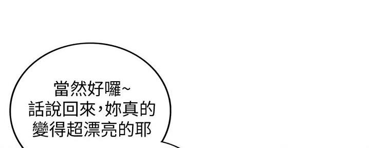 我的小姨演员表漫画,第164话2图