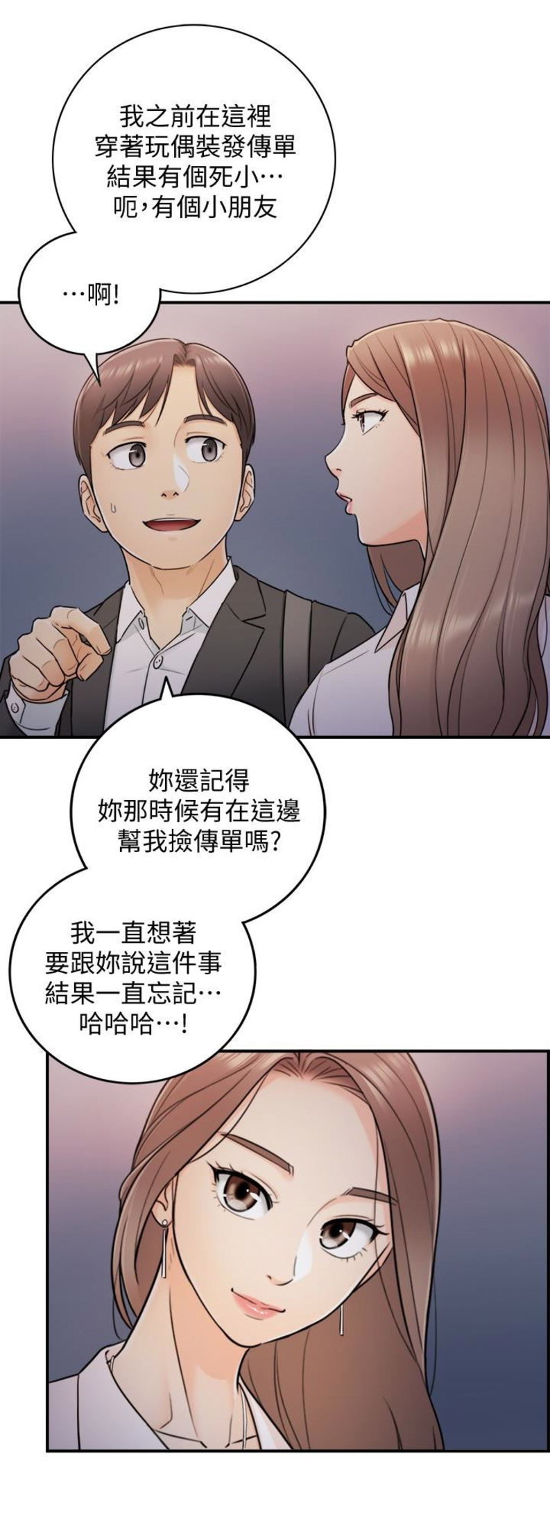 我的小姨主角叶凡漫画,第25话2图