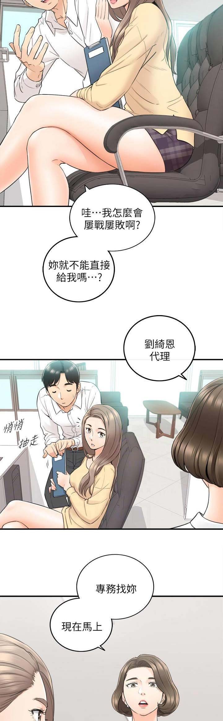 我的小主阿熙🌞漫画,第77话1图