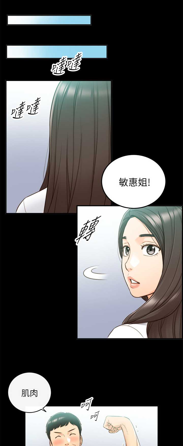 我的小小世界漫画,第91话1图