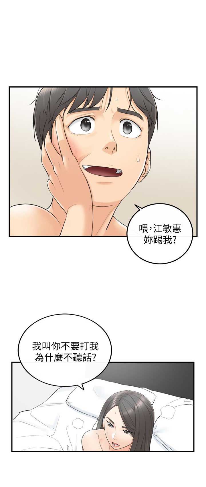 我的小主叫冉宝✨漫画,第5话1图