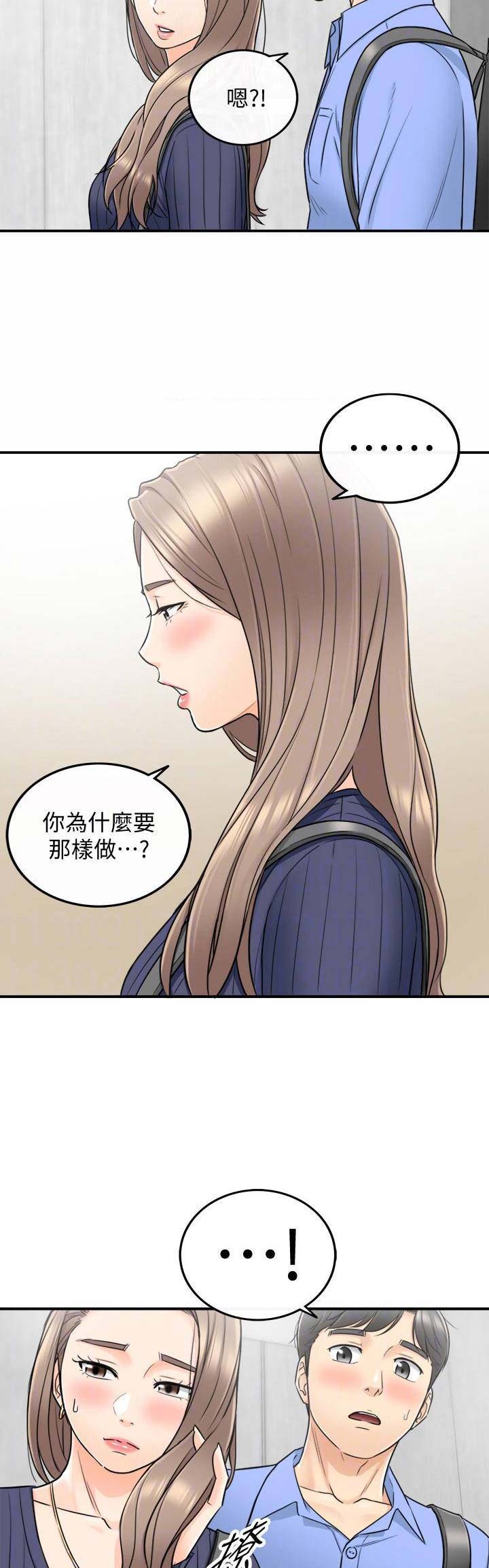 我的小姨主角叶凡漫画,第47话2图