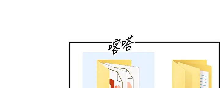 我的小主管漫画,第171话2图