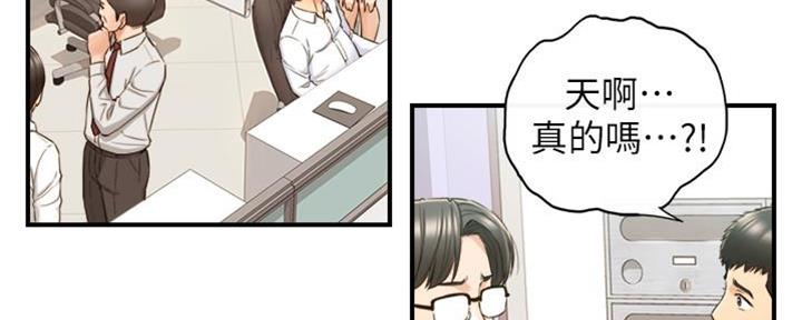 我的小姨演员表漫画,第139话1图