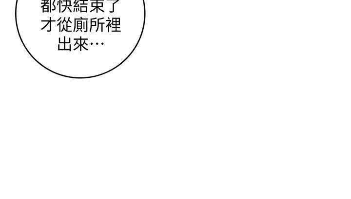 我的小主管漫画免费下拉式漫画,第8话1图