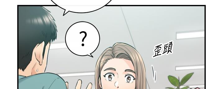 我的小主阿熙🌞漫画,第155话2图