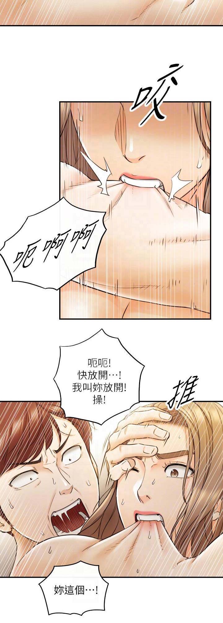 我的小主唱漫画,第61话1图