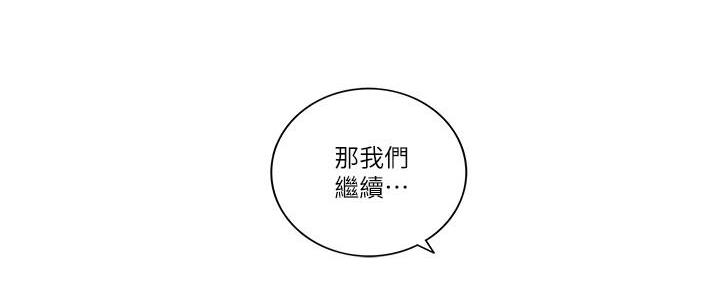 我的小主阿熙🌞漫画,第119话2图