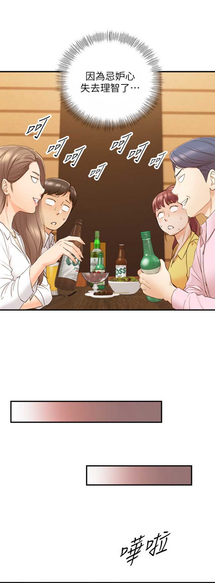 我的小姨演员表漫画,第96话1图