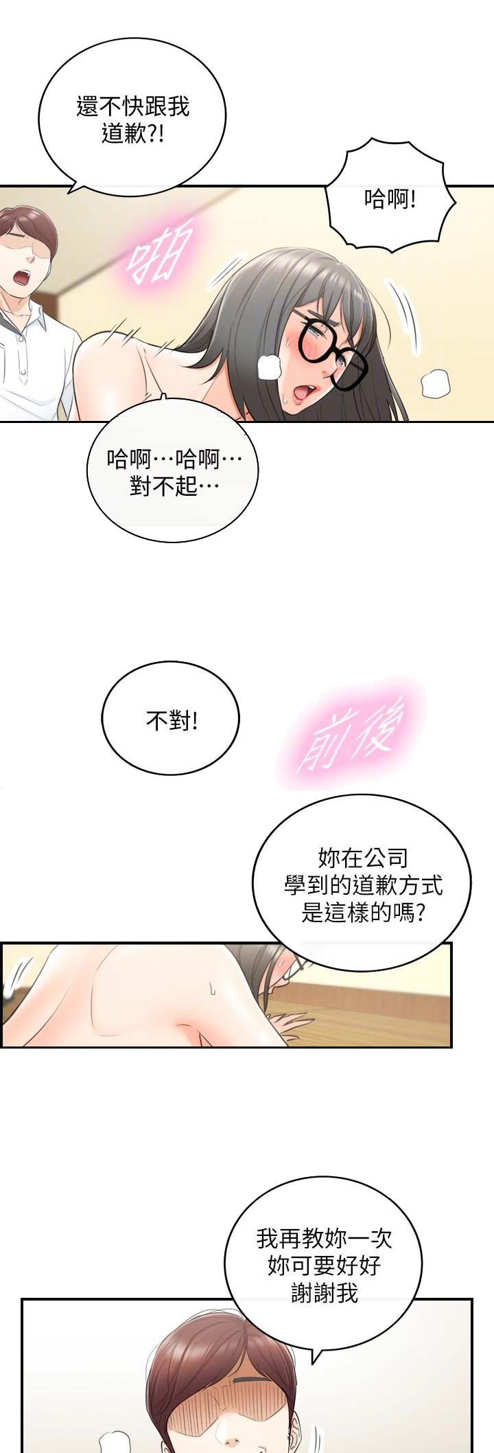 我的小姨主角叶凡漫画,第33话2图