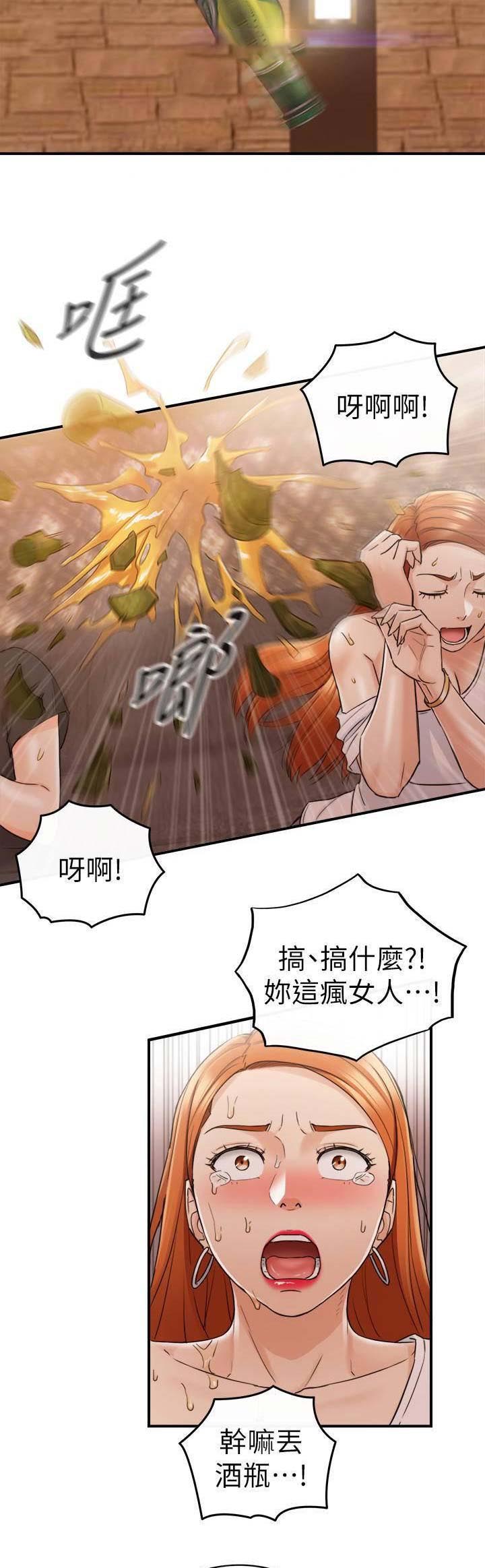 我的小主管漫画,第78话2图