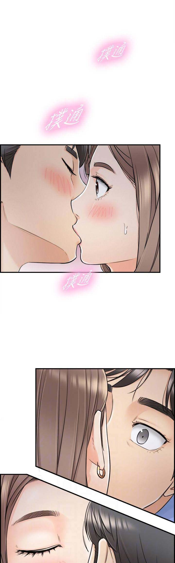 我的小主管漫画,第46话1图