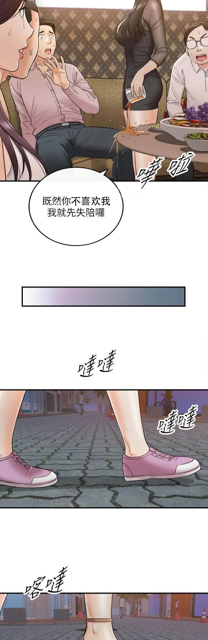 我的小主叫冉宝✨漫画,第85话2图