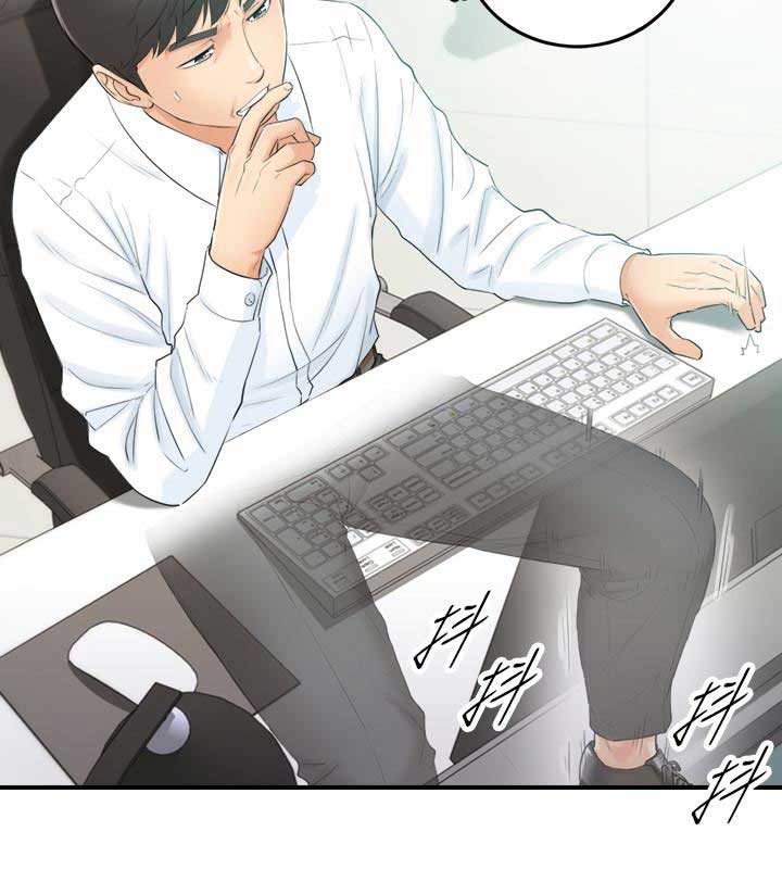 我的小主人无删减漫画,第21话2图