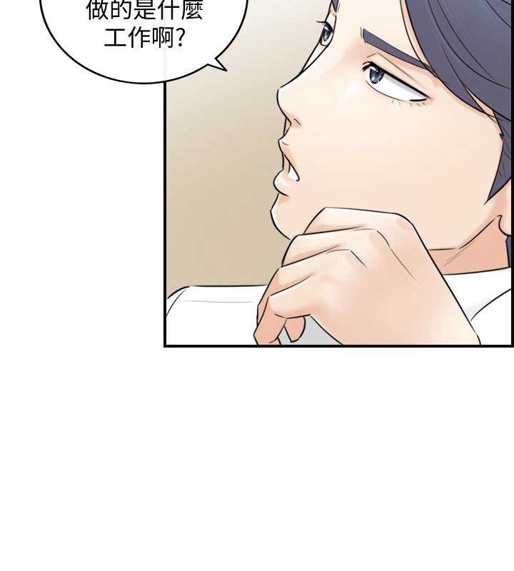 我的小小世界漫画,第6话2图