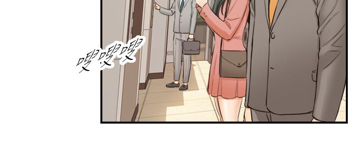 我的主管是什么样的人漫画,第133话1图