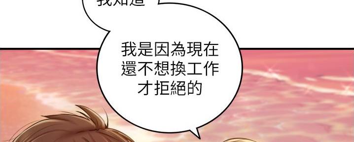 我的小主叫冉宝✨漫画,第180话2图