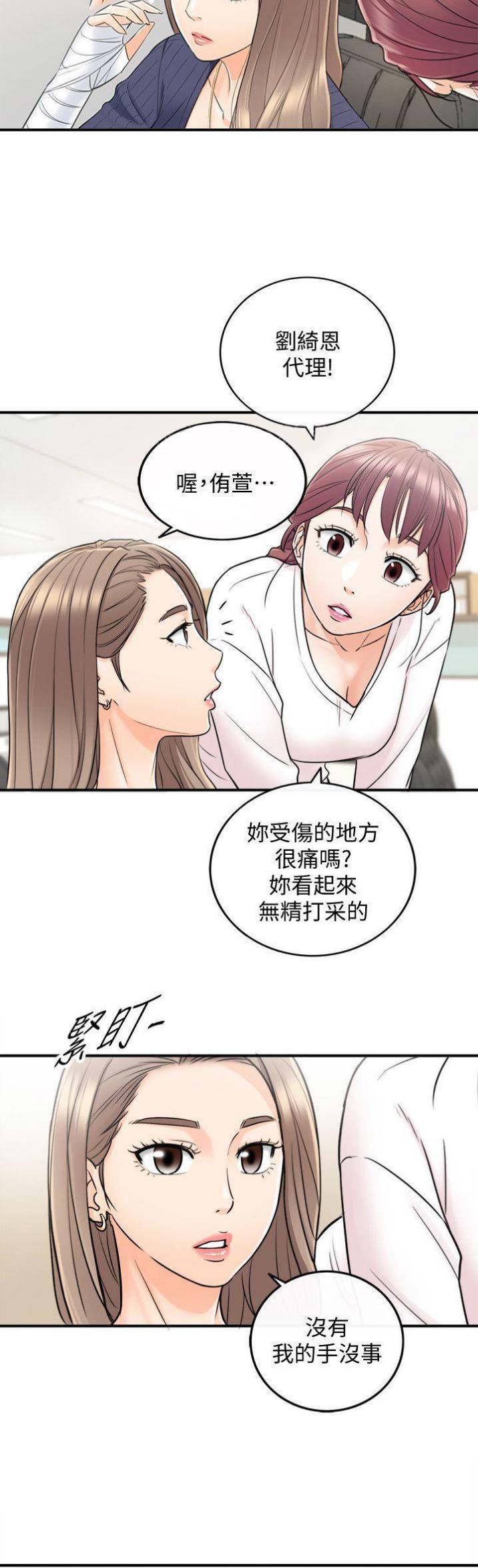 我的小姨演员表漫画,第45话1图