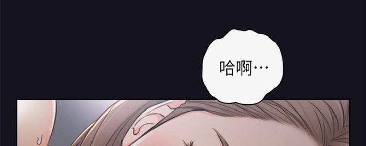 我的小主管漫画免费下拉式漫画,第111话1图