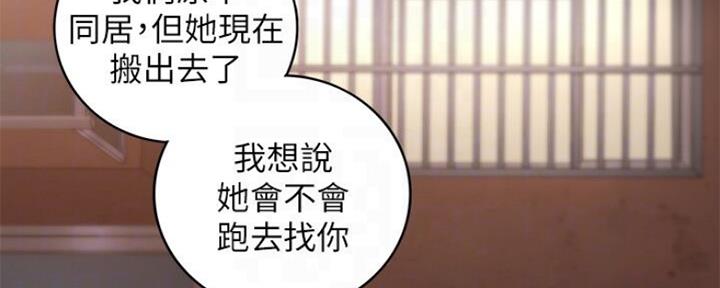 我的主管是什么样的人漫画,第109话2图