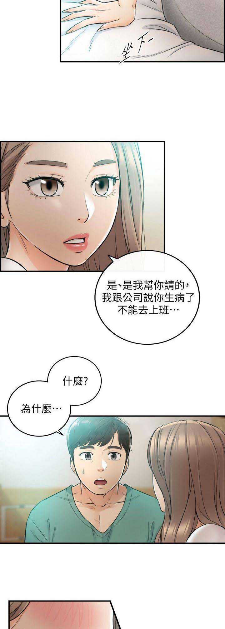 我的小宇宙手游推荐漫画,第63话2图