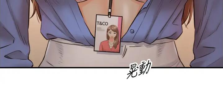 我的小主管漫画,第169话2图