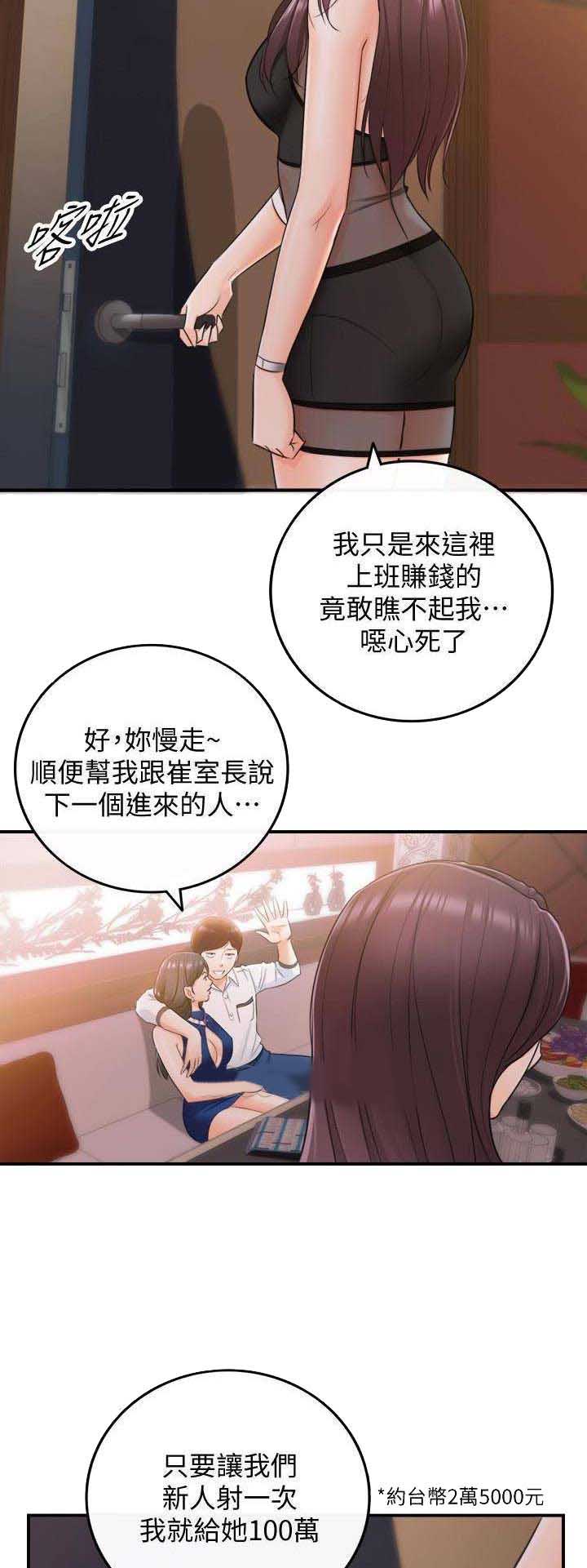 我的小姨主角叶凡漫画,第37话2图