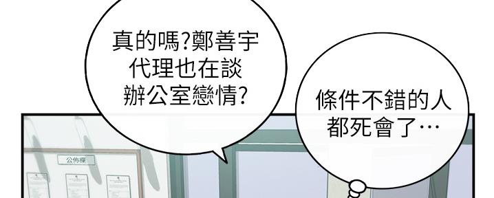 我的小主阿熙🌞漫画,第156话2图