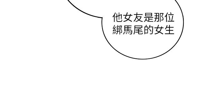 我的小主阿熙🌞漫画,第156话1图