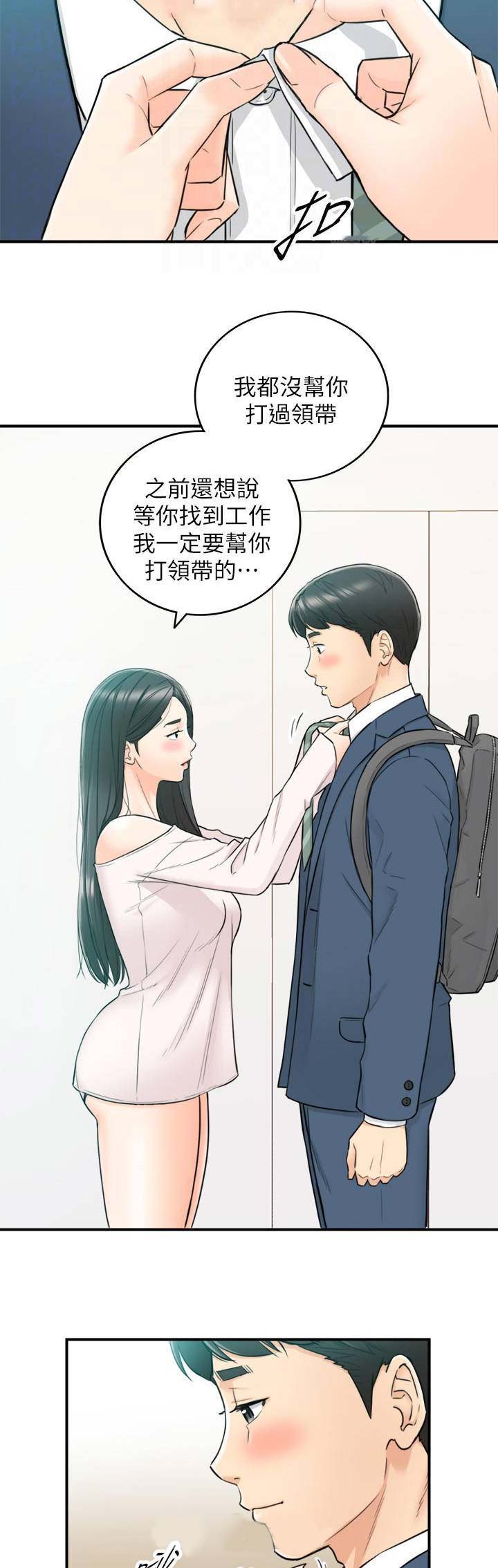 我的小宇宙手游推荐漫画,第69话1图