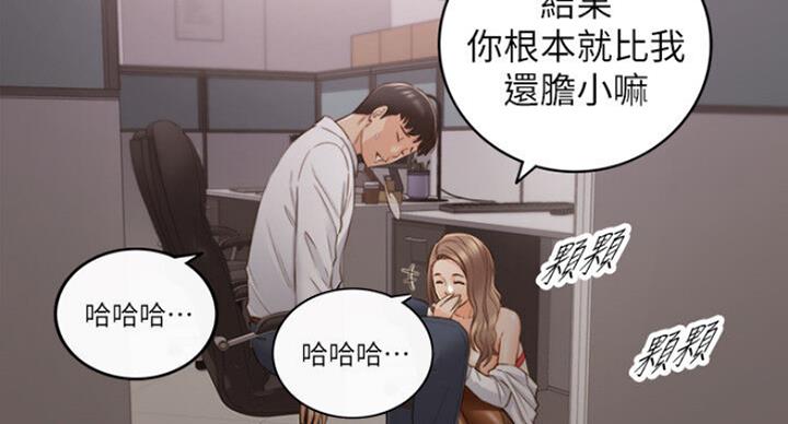 我的小主阿熙🌞漫画,第106话1图