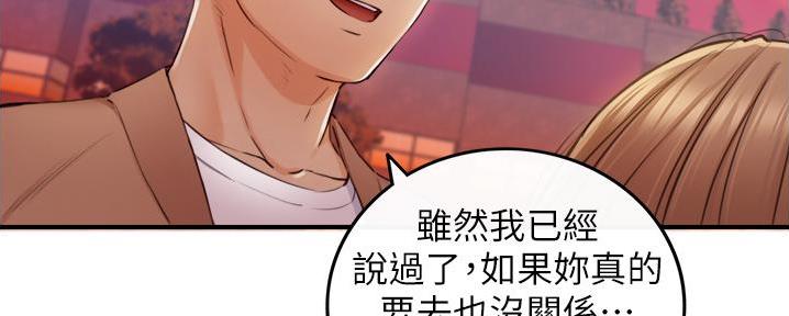 小主管舞蹈漫画,第180话2图